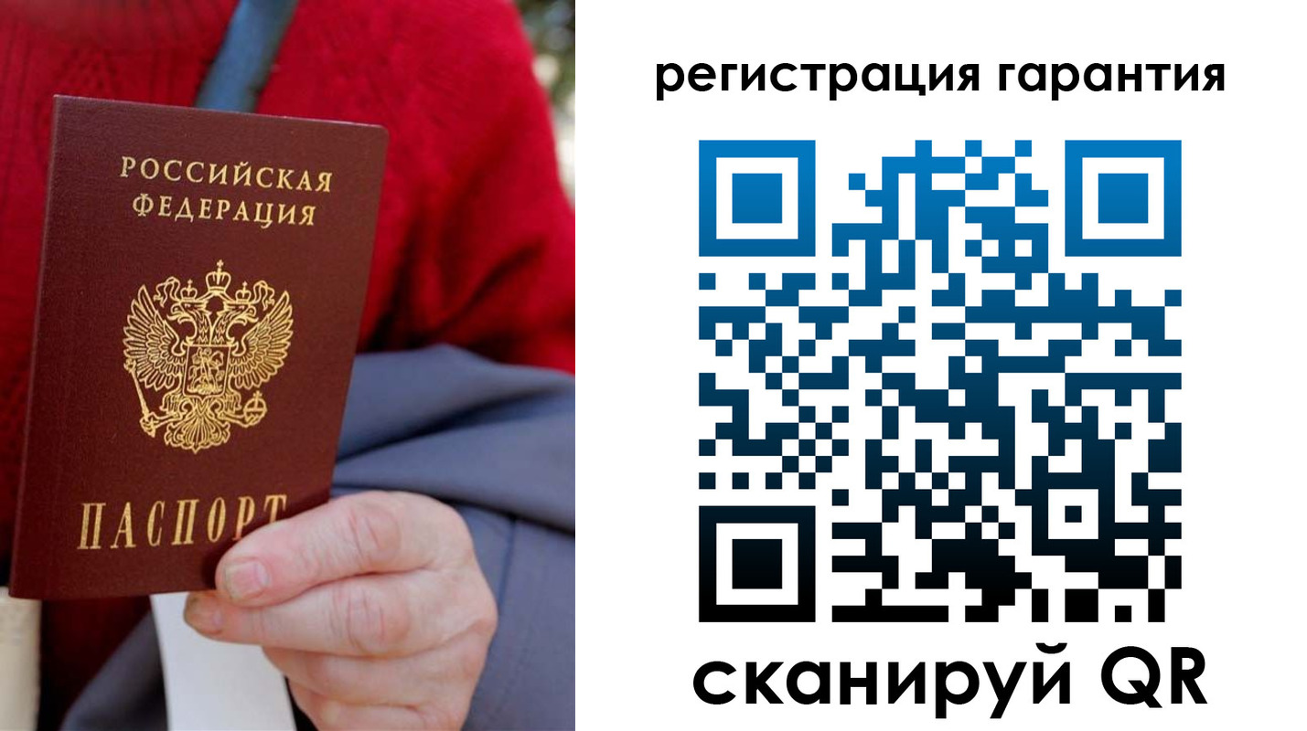 прописка штамп в Торопеце