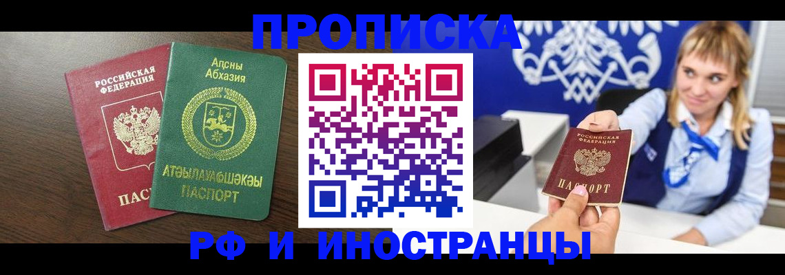 временная регистрация гарантия в Торопеце