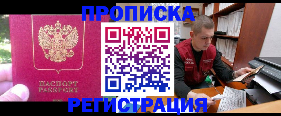 прописка регистрация в Торопеце