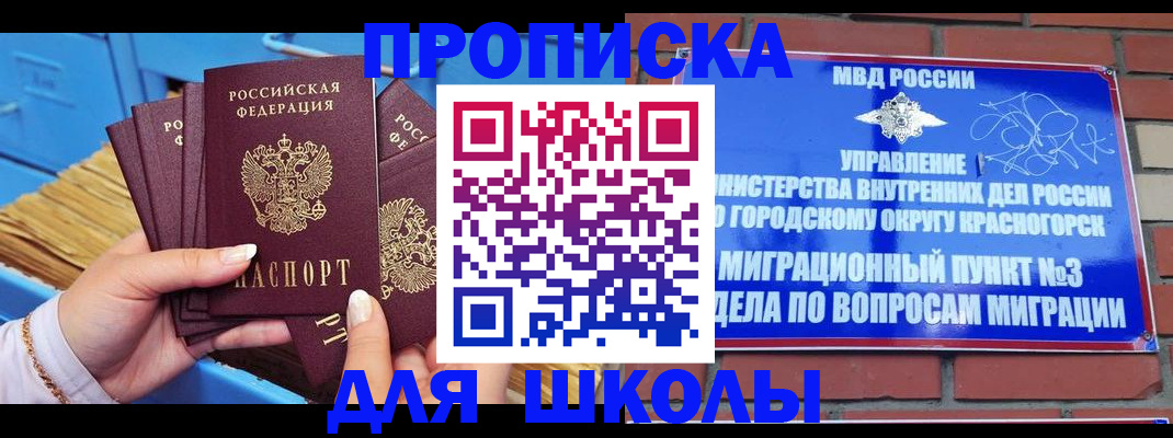 временная регистрация адрес в Торопеце