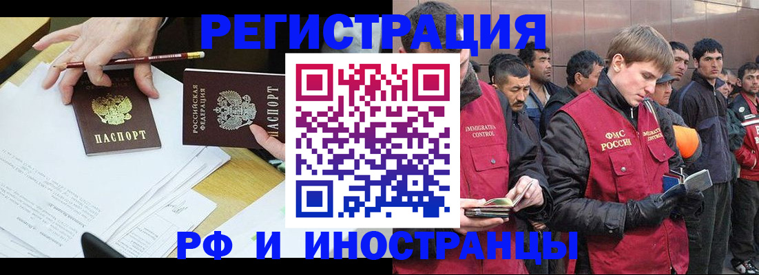 прописка регистрация в Торопеце