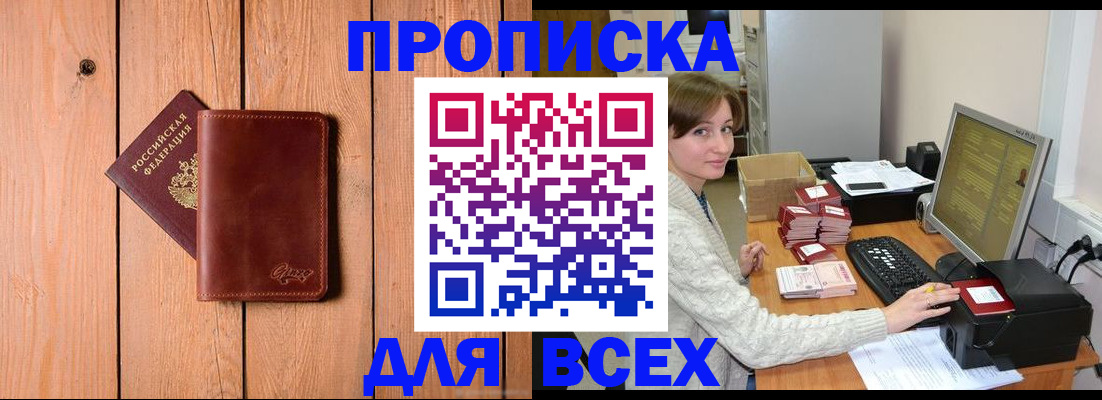 пропишу в квартире в Торопеце
