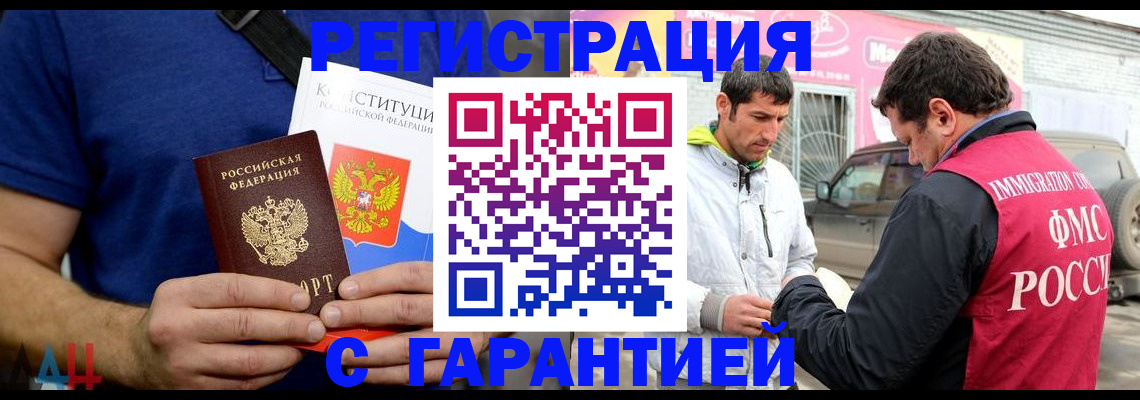 прописка в квартире в Торопеце